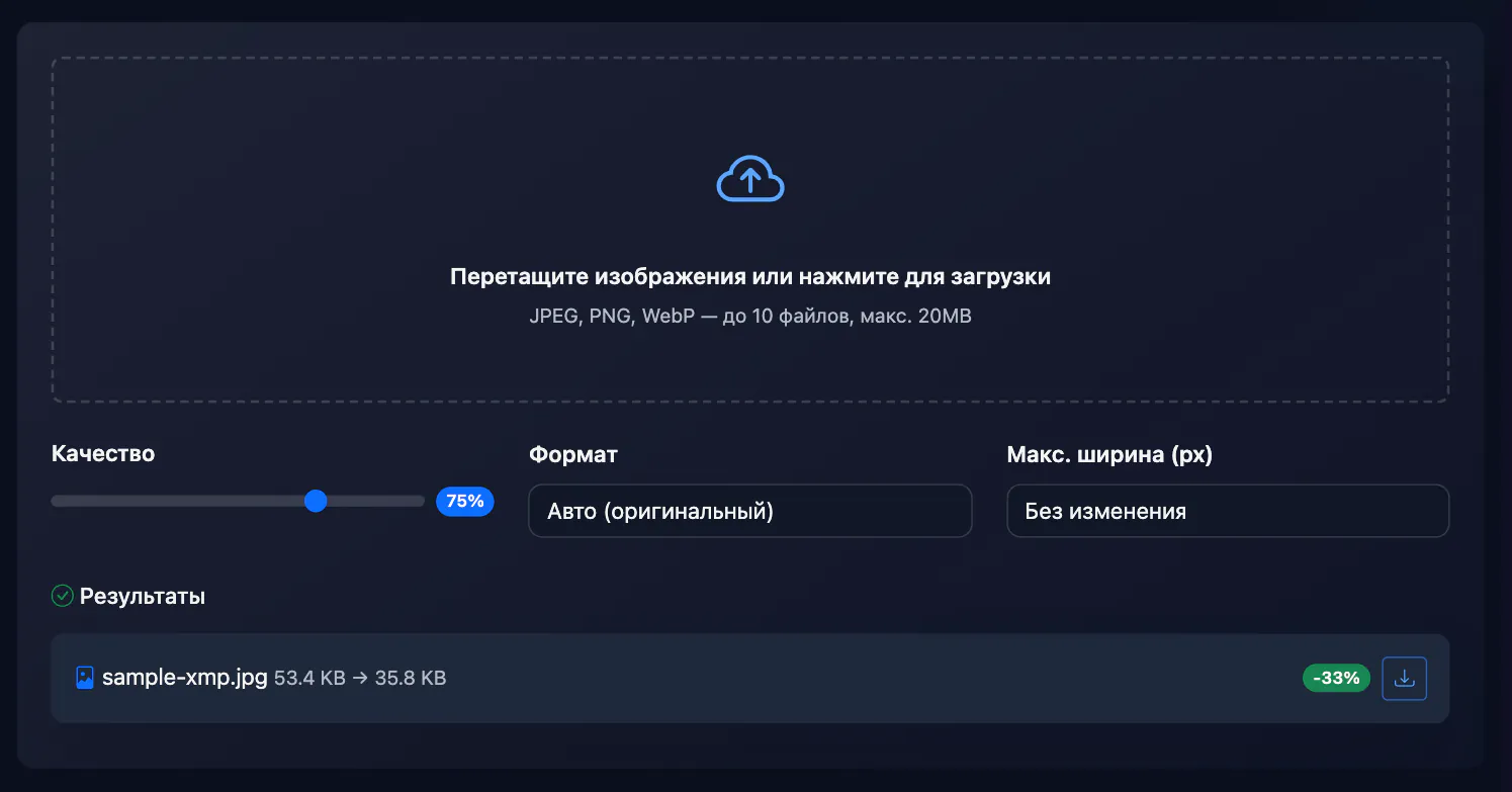 Сжатие изображений — результат: сжатие тестовой картинки