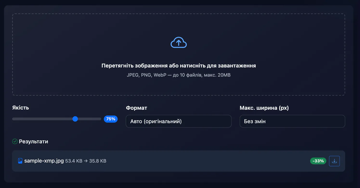 Стиснення зображень — результат: стиснення тестової картинки