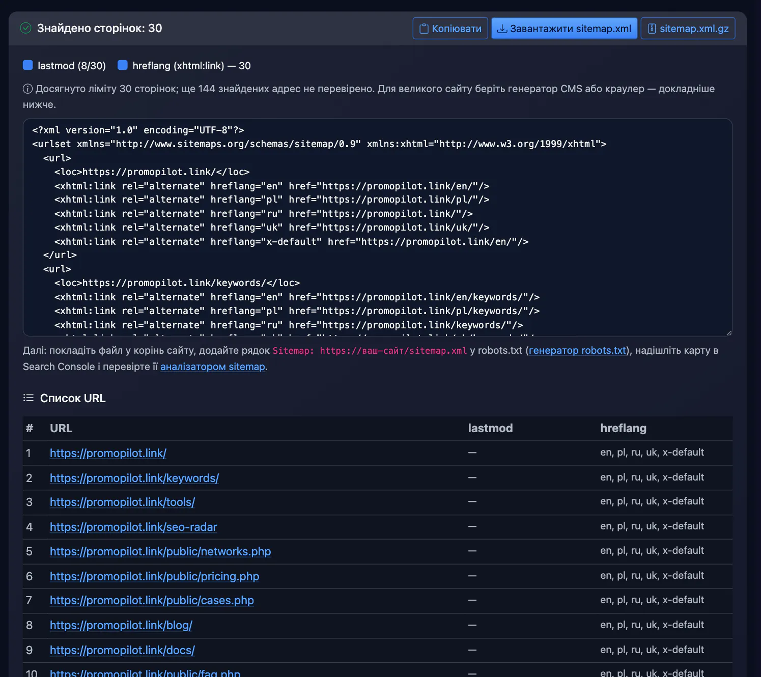 Генератор Sitemap XML — результат: Знайдено сторінок: 30 Копіювати Завантажити sitemap.xml sitemap.xml.gz