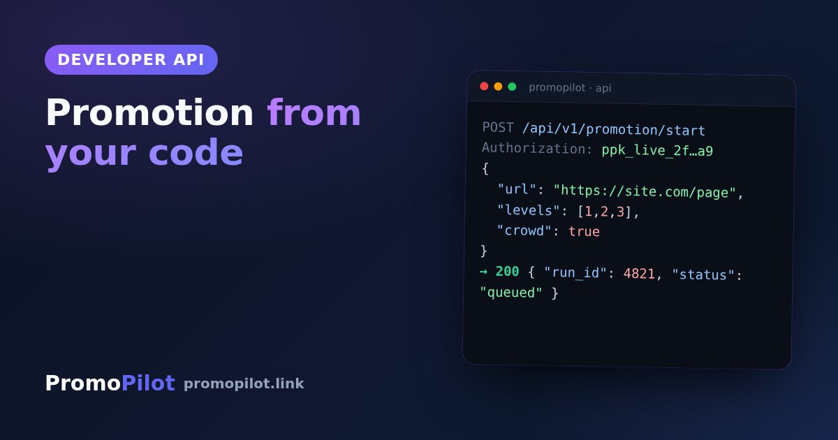 PromoPilot public API: launch promotion from your code