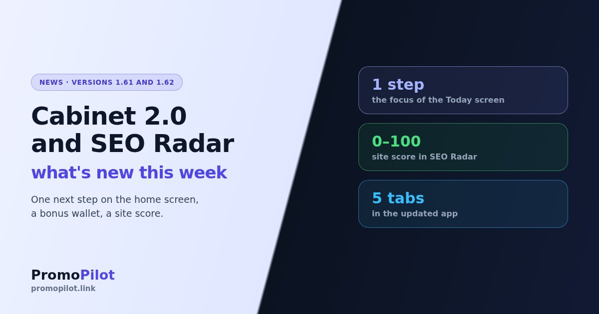 What's new in PromoPilot: Cabinet 2.0, a bonus wallet and a guest SEO Radar check