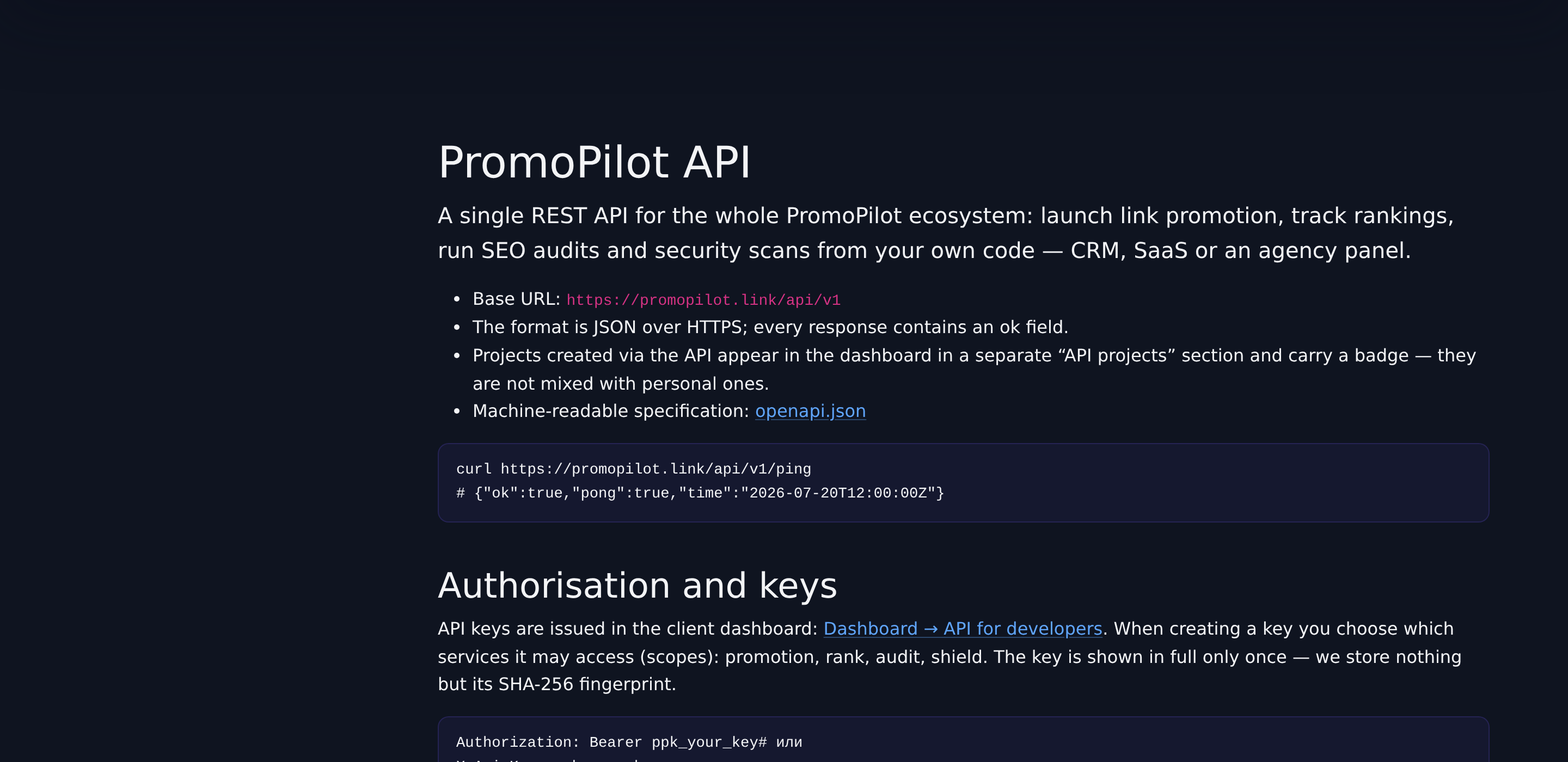 Документация публичного API PromoPilot с описанием эндпоинтов